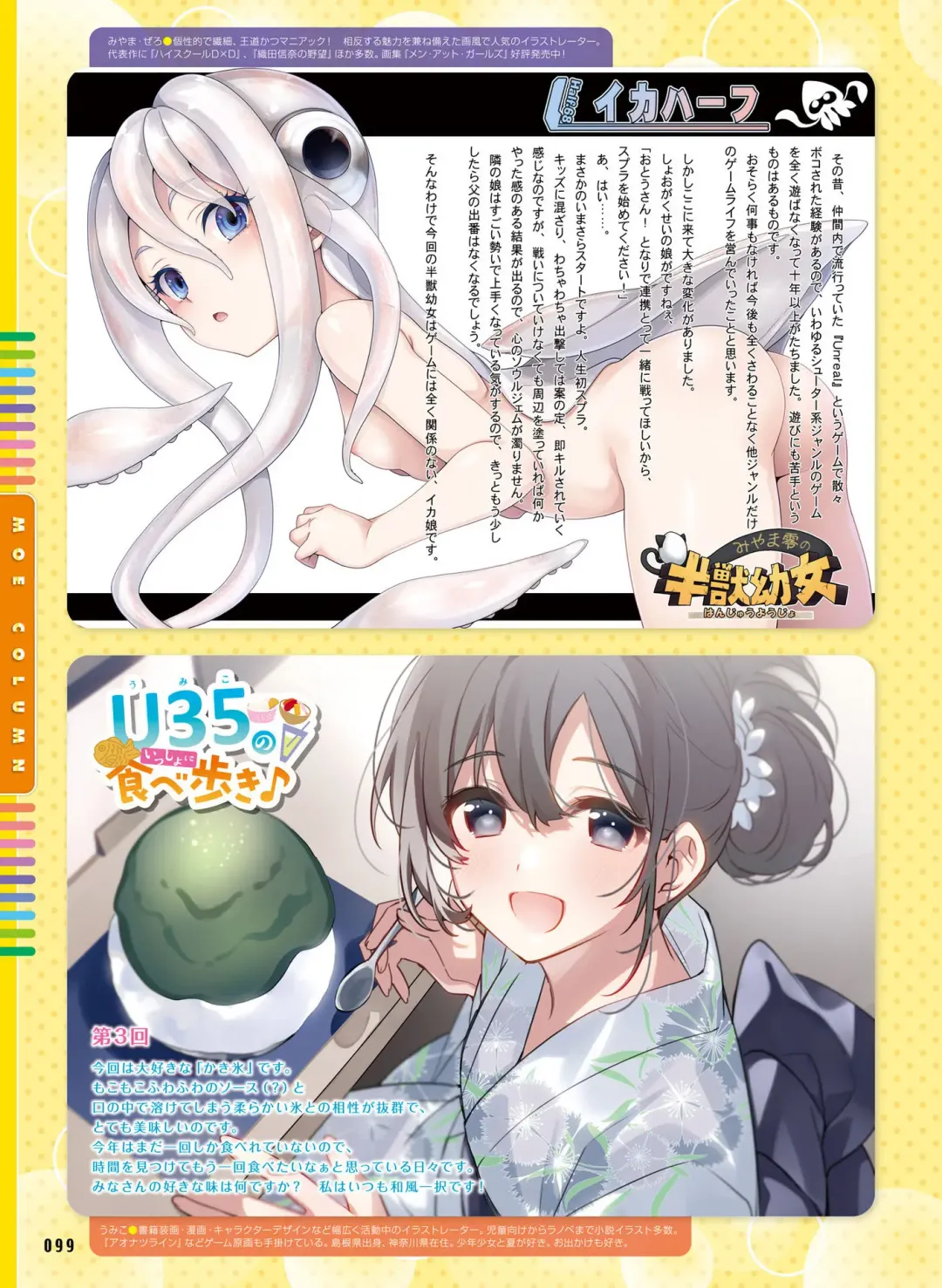 Dengeki Moeoh 2023-10 Fhentai - Page 98