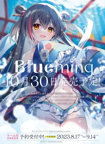 Dengeki Moeoh 2023-10 Fhentai - Page 10