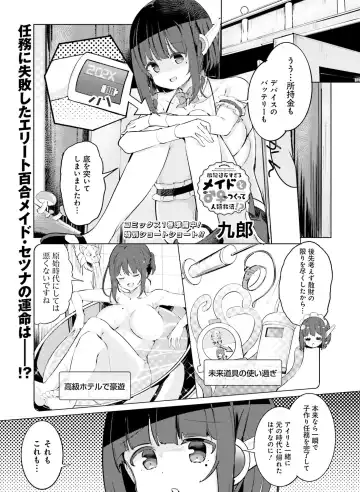 Dengeki Moeoh 2023-10 Fhentai - Page 114