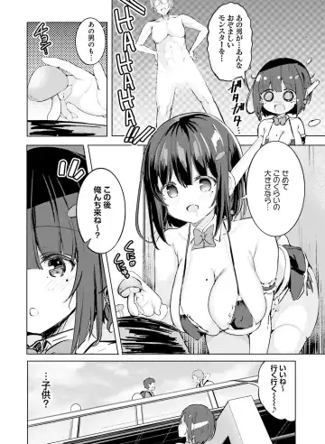 Dengeki Moeoh 2023-10 Fhentai - Page 115