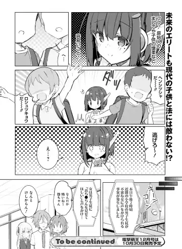 Dengeki Moeoh 2023-10 Fhentai - Page 117