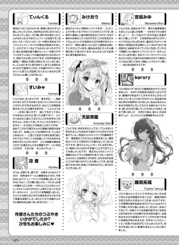 Dengeki Moeoh 2023-10 Fhentai - Page 120