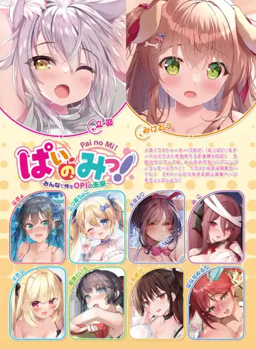 Dengeki Moeoh 2023-10 Fhentai - Page 24