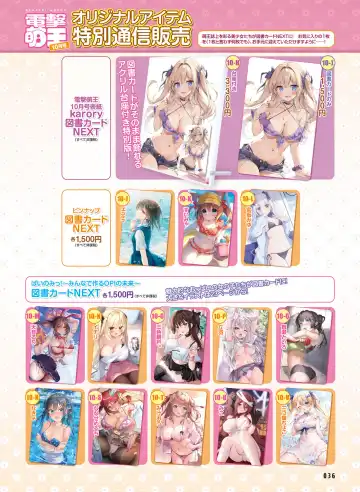 Dengeki Moeoh 2023-10 Fhentai - Page 37