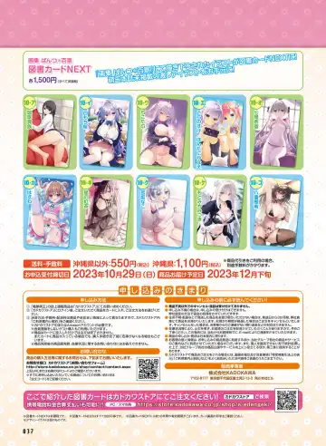 Dengeki Moeoh 2023-10 Fhentai - Page 38