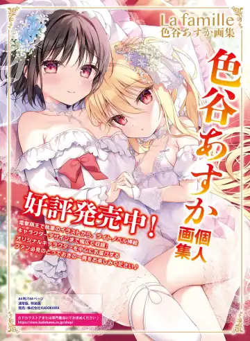 Dengeki Moeoh 2023-10 Fhentai - Page 39