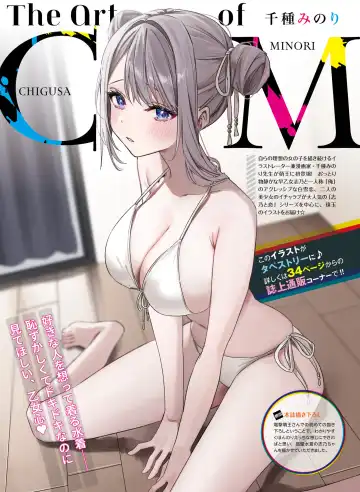 Dengeki Moeoh 2023-10 Fhentai - Page 40