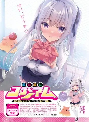 Dengeki Moeoh 2023-10 Fhentai - Page 56