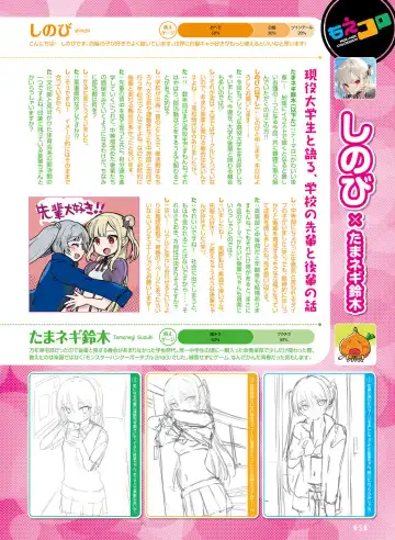 Dengeki Moeoh 2023-10 Fhentai - Page 59