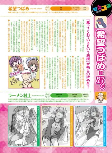Dengeki Moeoh 2023-10 Fhentai - Page 61