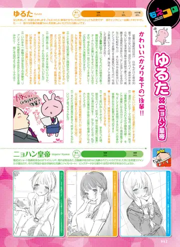 Dengeki Moeoh 2023-10 Fhentai - Page 63