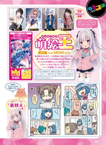 Dengeki Moeoh 2023-10 Fhentai - Page 65