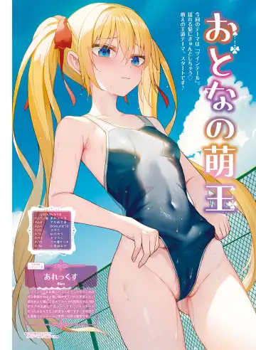 Dengeki Moeoh 2023-10 Fhentai - Page 68