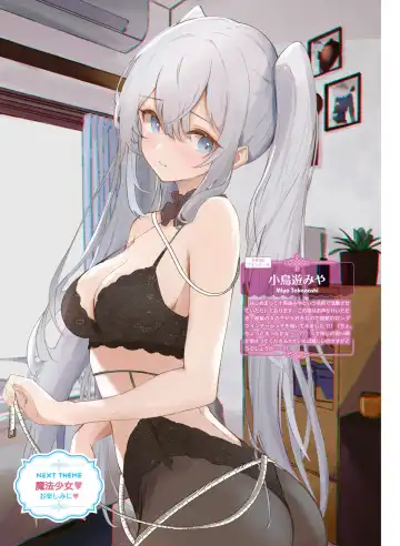 Dengeki Moeoh 2023-10 Fhentai - Page 75