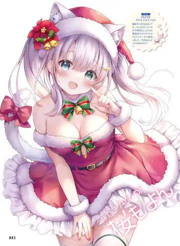 Dengeki Moeoh 2023-10 Fhentai - Page 85