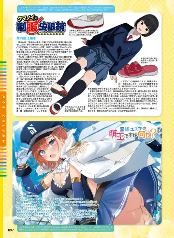 Dengeki Moeoh 2023-10 Fhentai - Page 96
