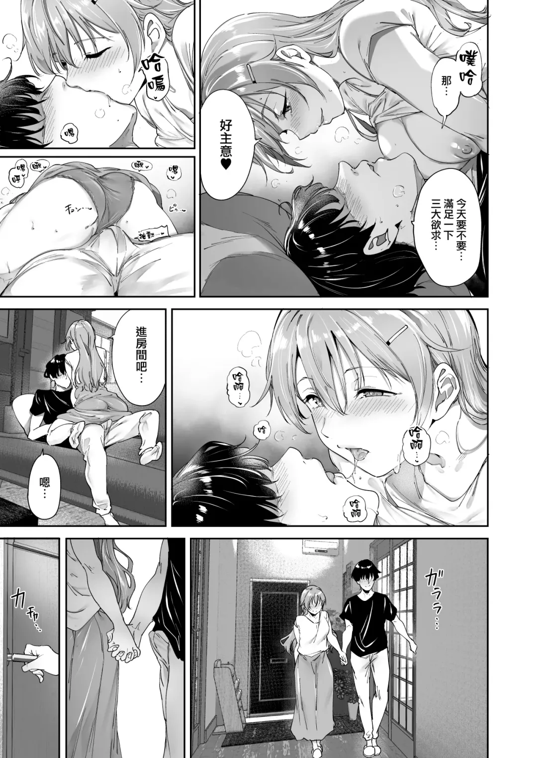 [Alp] Konoe no Kyuujitsu Fhentai - Page 18