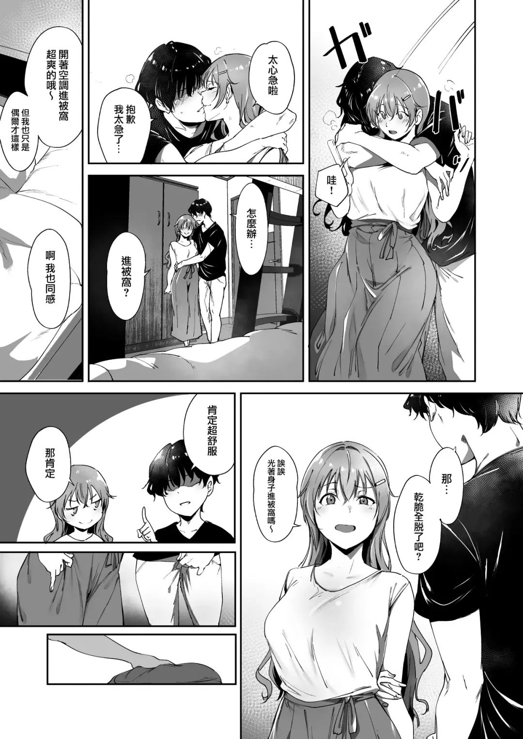 [Alp] Konoe no Kyuujitsu Fhentai - Page 20