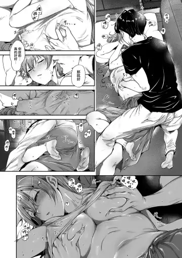 [Alp] Konoe no Kyuujitsu Fhentai - Page 15