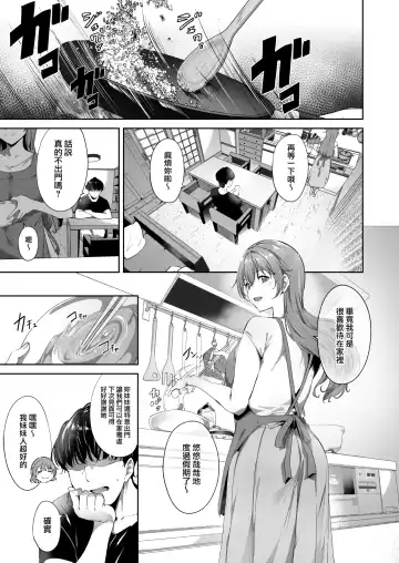 [Alp] Konoe no Kyuujitsu Fhentai - Page 4