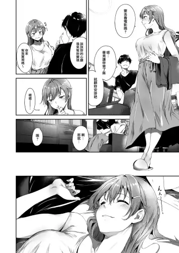 [Alp] Konoe no Kyuujitsu Fhentai - Page 7