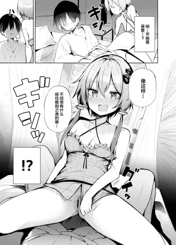 [Chipa] Uriko Shitekureru Yuzuki Yukari Cosplayer to Off-Pako Gokko Fhentai - Page 14