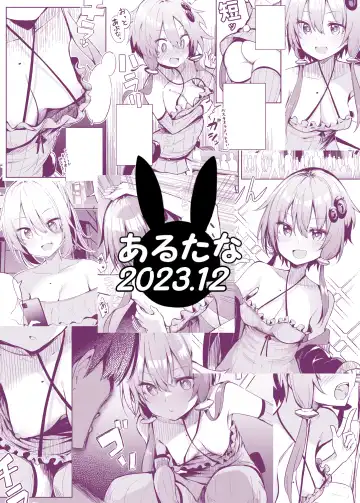 [Chipa] Uriko Shitekureru Yuzuki Yukari Cosplayer to Off-Pako Gokko Fhentai - Page 30