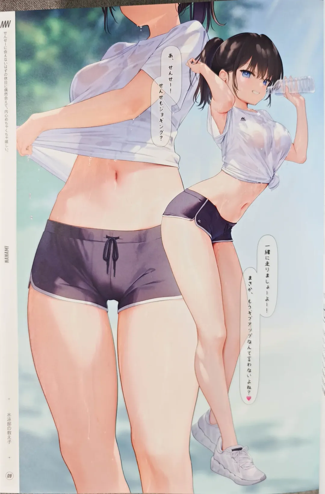 [Mignon] Suke Onaka 2 Fhentai - Page 10