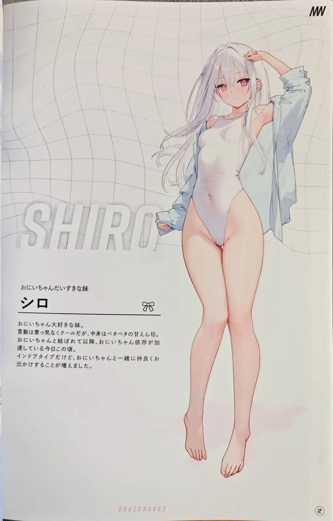 [Mignon] Suke Onaka 2 Fhentai - Page 13