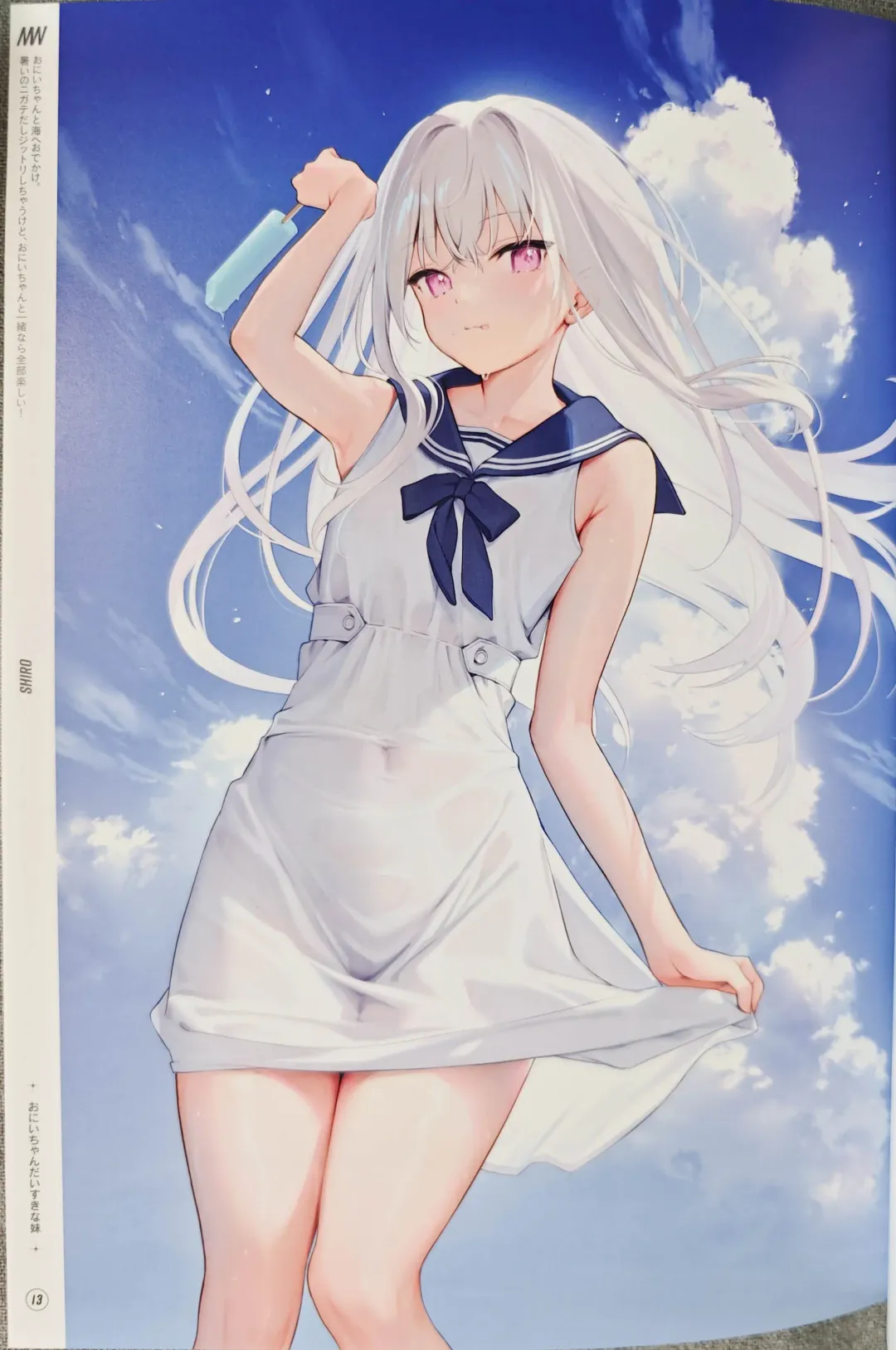 [Mignon] Suke Onaka 2 Fhentai - Page 14