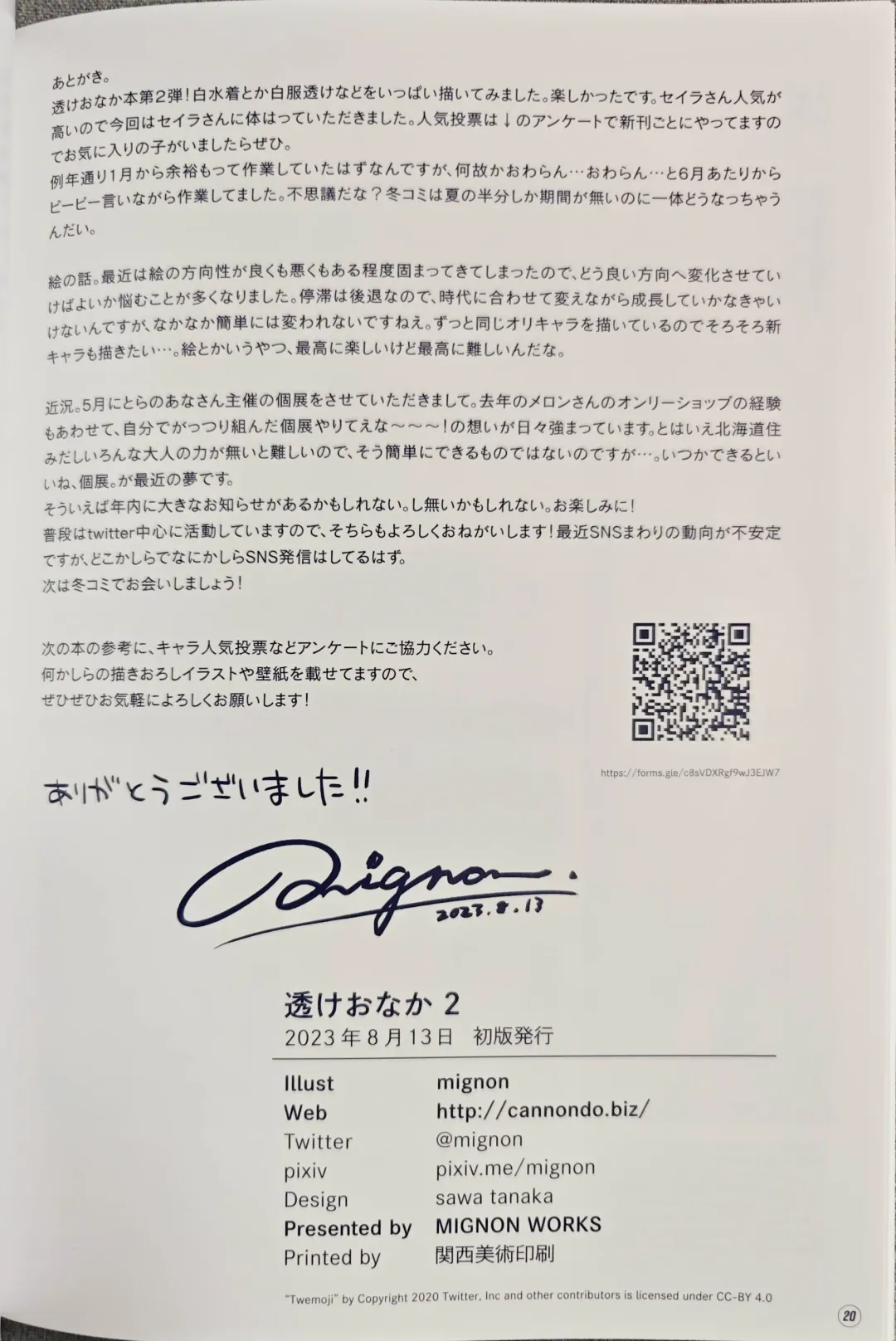 [Mignon] Suke Onaka 2 Fhentai - Page 21