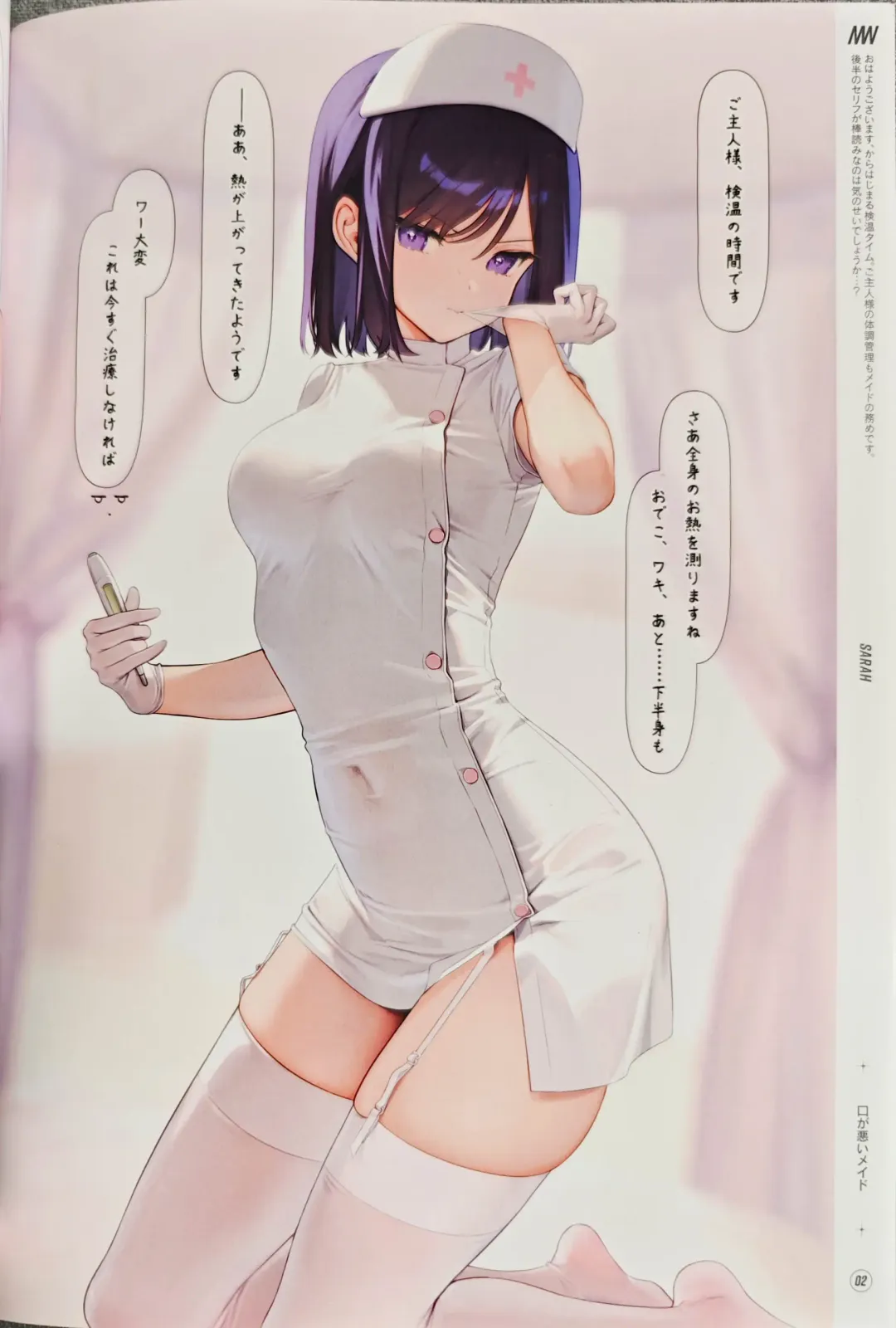 [Mignon] Suke Onaka 2 Fhentai - Page 3