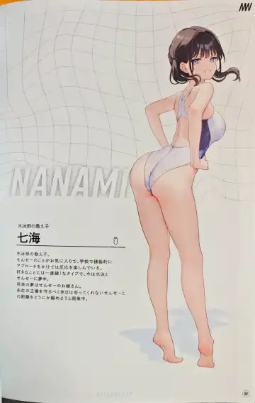 [Mignon] Suke Onaka 2 Fhentai - Page 9