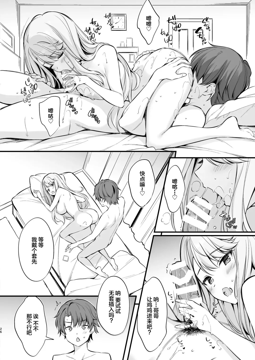 [Oryou] SNS de Deatta no wa Gyaru-ka shita Imouto Deshita Fhentai - Page 25