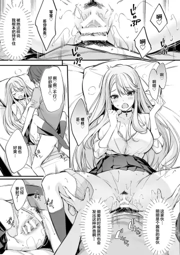 [Oryou] SNS de Deatta no wa Gyaru-ka shita Imouto Deshita Fhentai - Page 12
