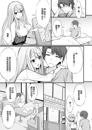 [Oryou] SNS de Deatta no wa Gyaru-ka shita Imouto Deshita Fhentai - Page 14