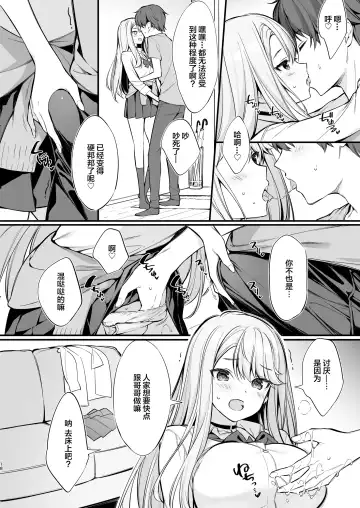 [Oryou] SNS de Deatta no wa Gyaru-ka shita Imouto Deshita Fhentai - Page 17