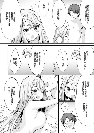 [Oryou] SNS de Deatta no wa Gyaru-ka shita Imouto Deshita Fhentai - Page 33
