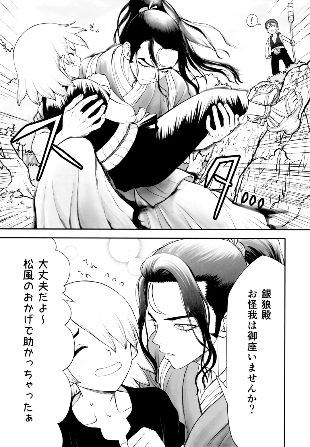 [Tentekomai] Kimi no Hajimete wa Dare nandai? Fhentai - Page 13