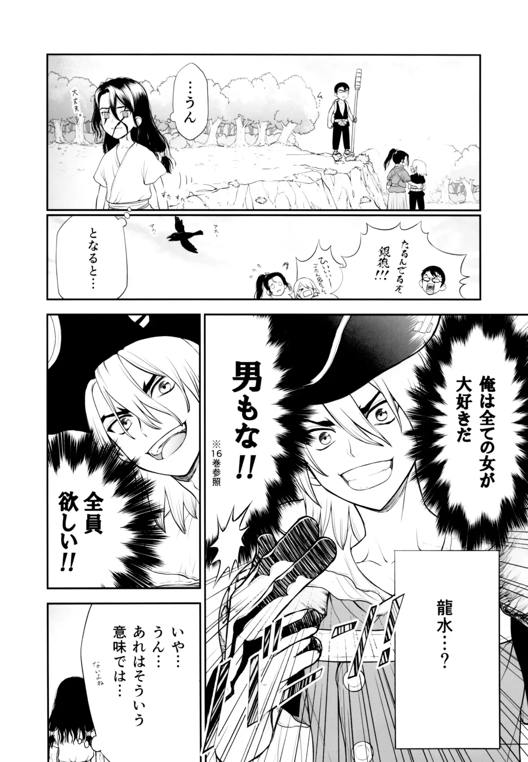 [Tentekomai] Kimi no Hajimete wa Dare nandai? Fhentai - Page 14