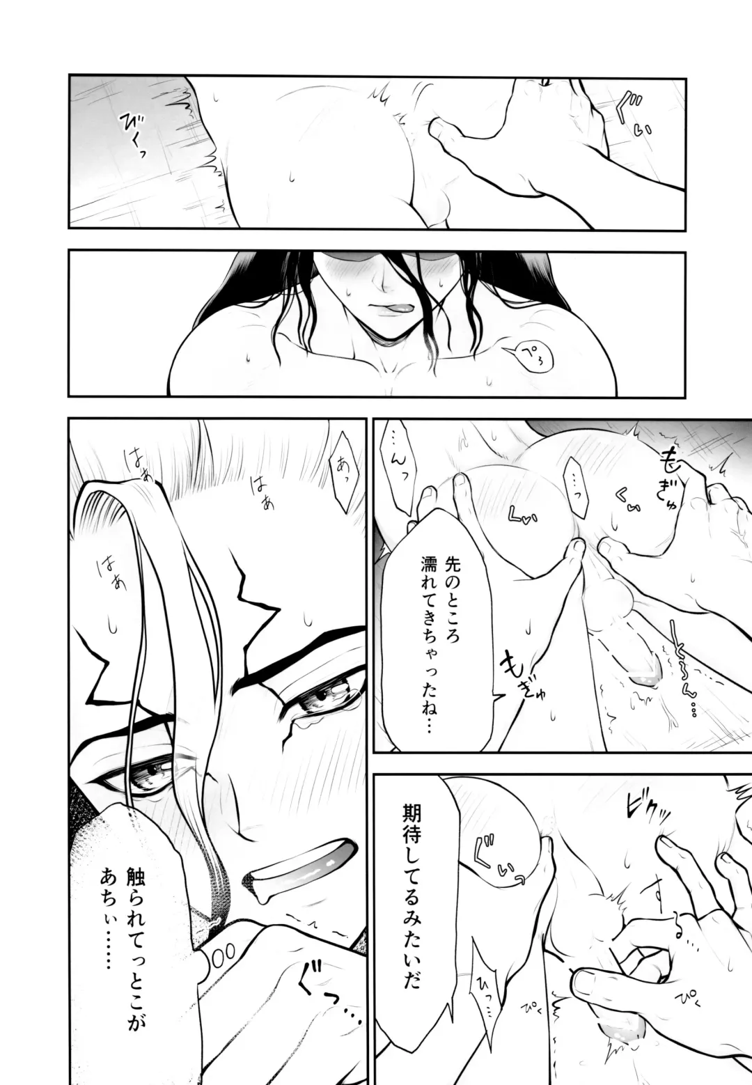 [Tentekomai] Kimi no Hajimete wa Dare nandai? Fhentai - Page 30