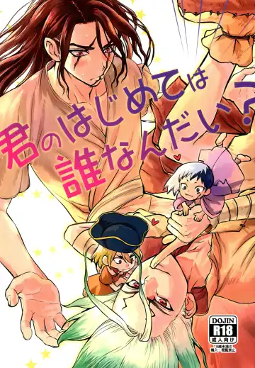 Read [Tentekomai] Kimi no Hajimete wa Dare nandai? - Fhentai