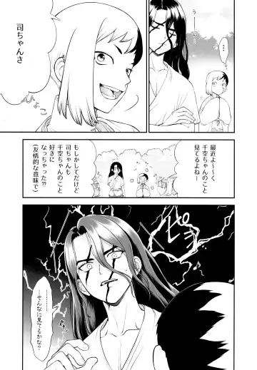 [Tentekomai] Kimi no Hajimete wa Dare nandai? Fhentai - Page 15