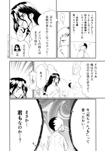 [Tentekomai] Kimi no Hajimete wa Dare nandai? Fhentai - Page 18