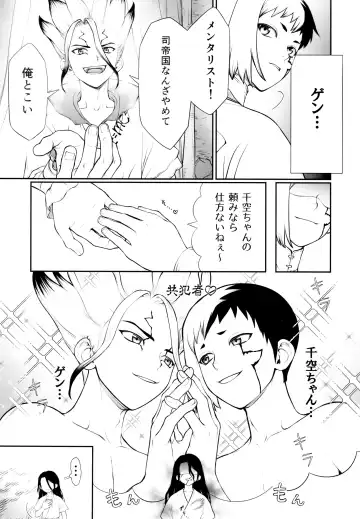 [Tentekomai] Kimi no Hajimete wa Dare nandai? Fhentai - Page 19