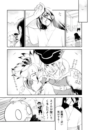 [Tentekomai] Kimi no Hajimete wa Dare nandai? Fhentai - Page 20