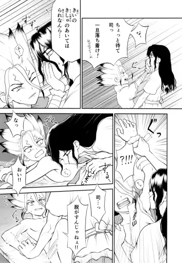 [Tentekomai] Kimi no Hajimete wa Dare nandai? Fhentai - Page 25