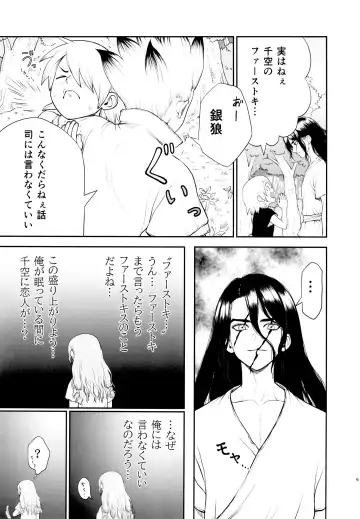 [Tentekomai] Kimi no Hajimete wa Dare nandai? Fhentai - Page 9