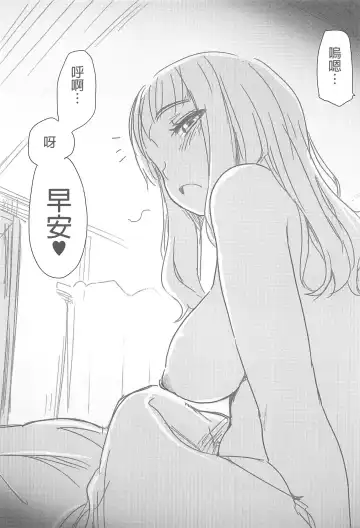 [Hijiri Tsukasa] Takebe Saori-chan toiu Kanojo to Ooarai Date de Ippaku suru Hanashi. | 和女友武部沙織到大洗兩天一夜小旅行 Fhentai - Page 23