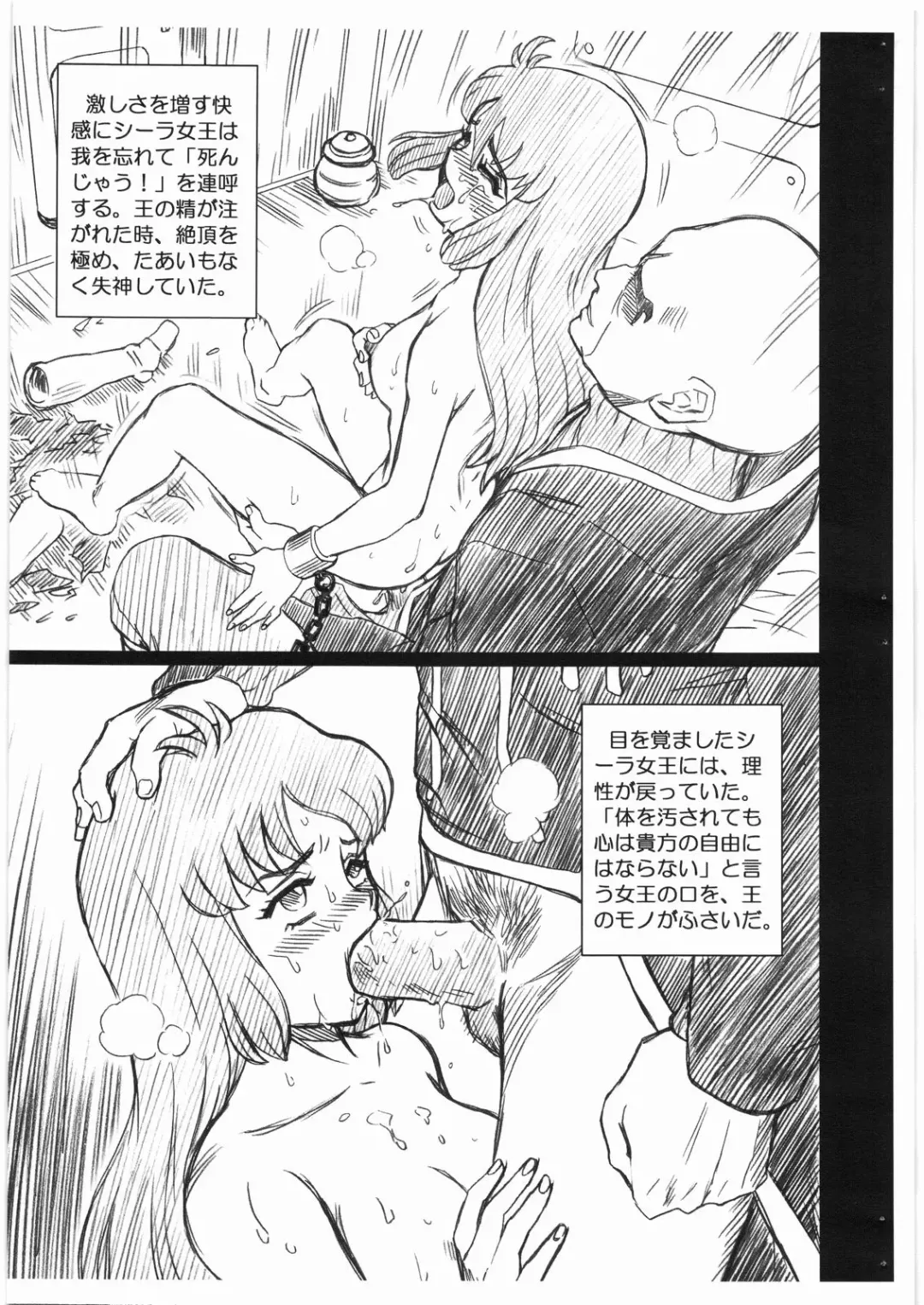 [Irie Yamazaki] DUNBINE FILE Ciela Lapana Gazou shuu Fhentai - Page 5